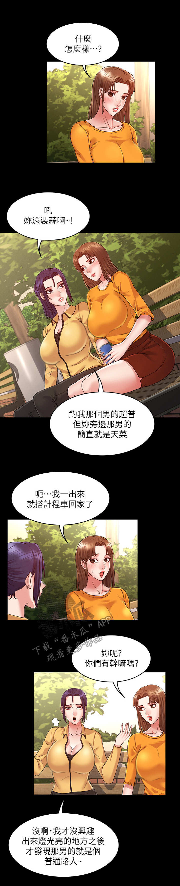 第10章：换一个6