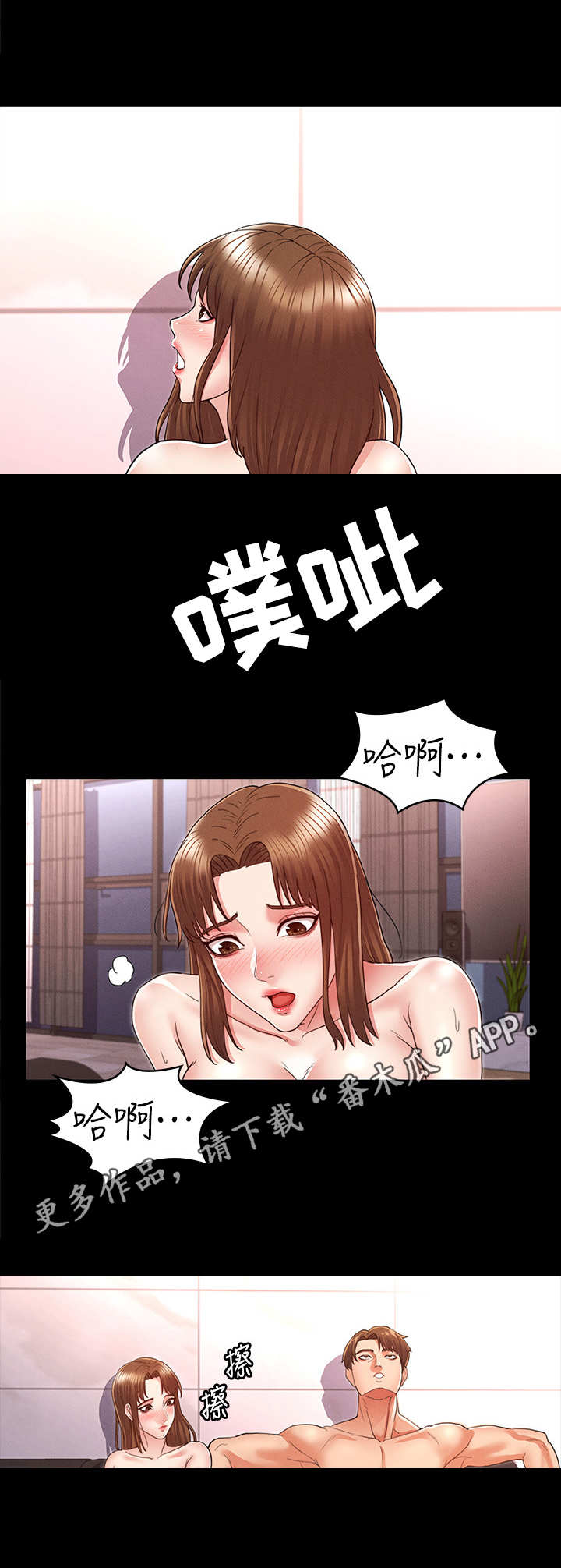 第11章：约饭3