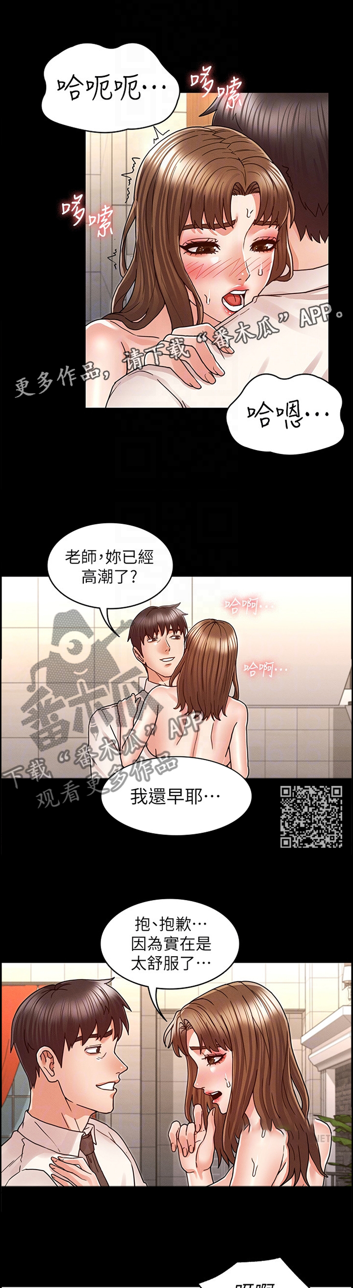 第35章：都没关系6