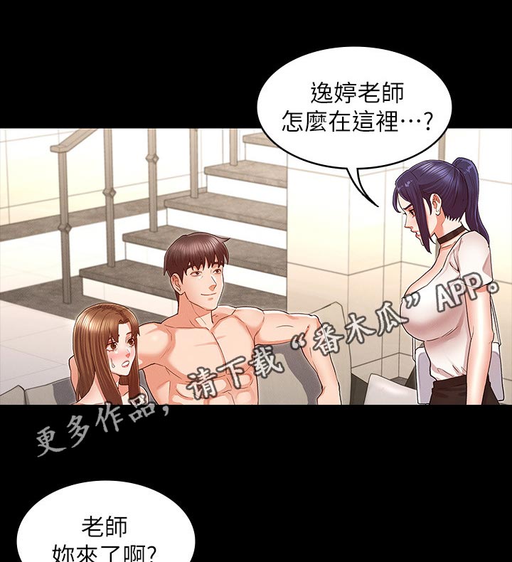 第45章：认错0