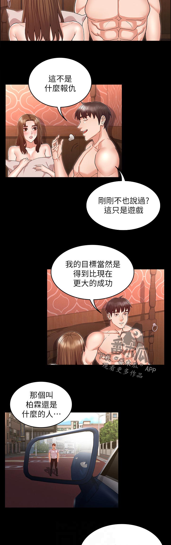 第62章：抱歉4