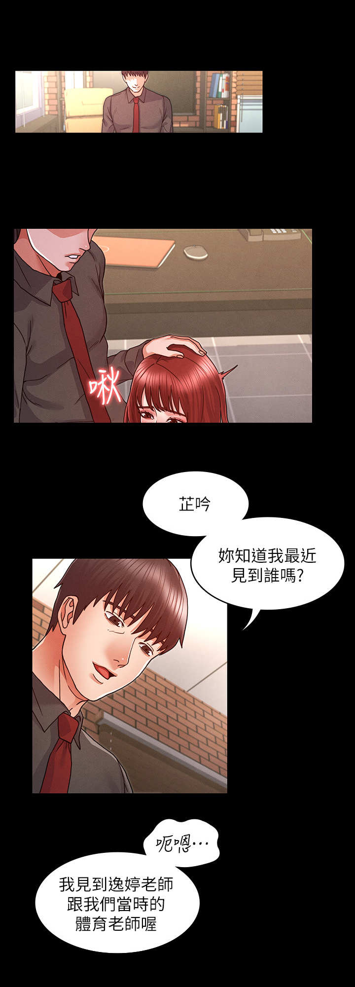 第15章：很听话2