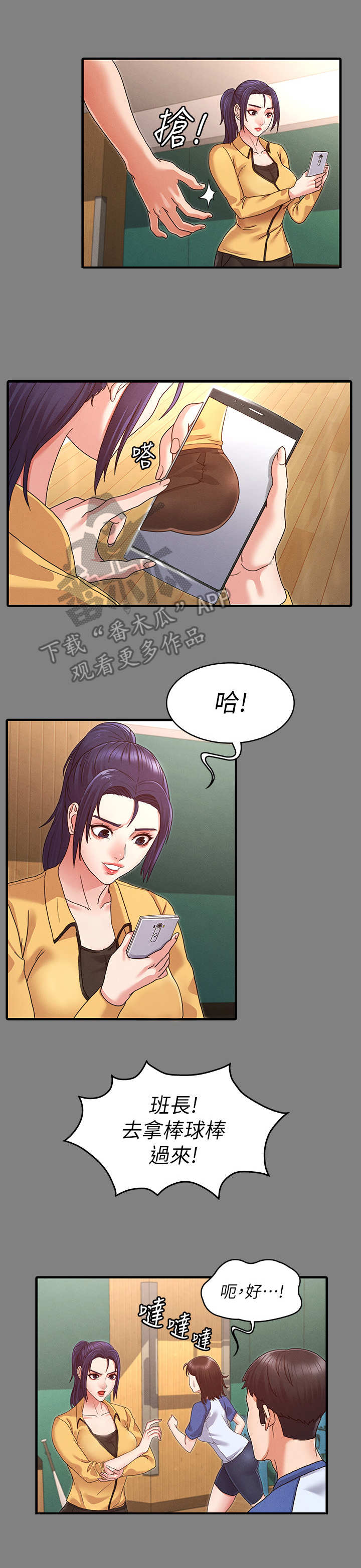 第5章：暴力老师3