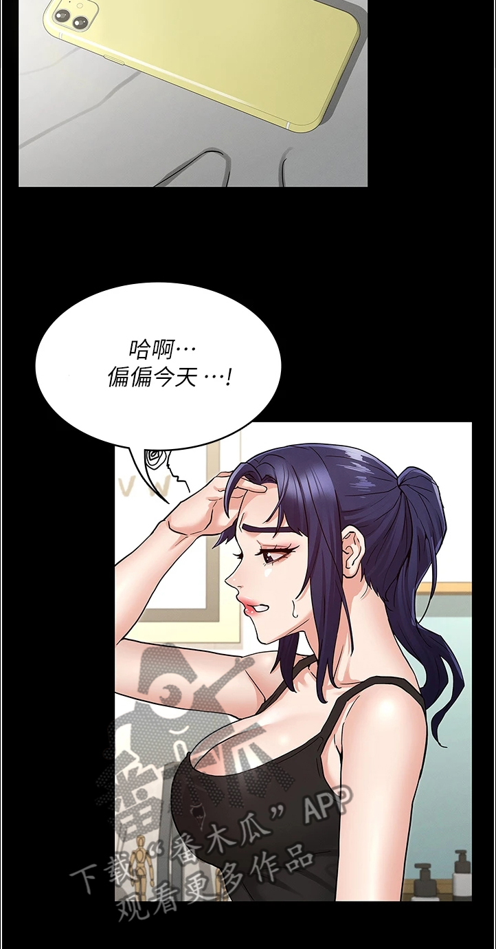 第74章：又不在21