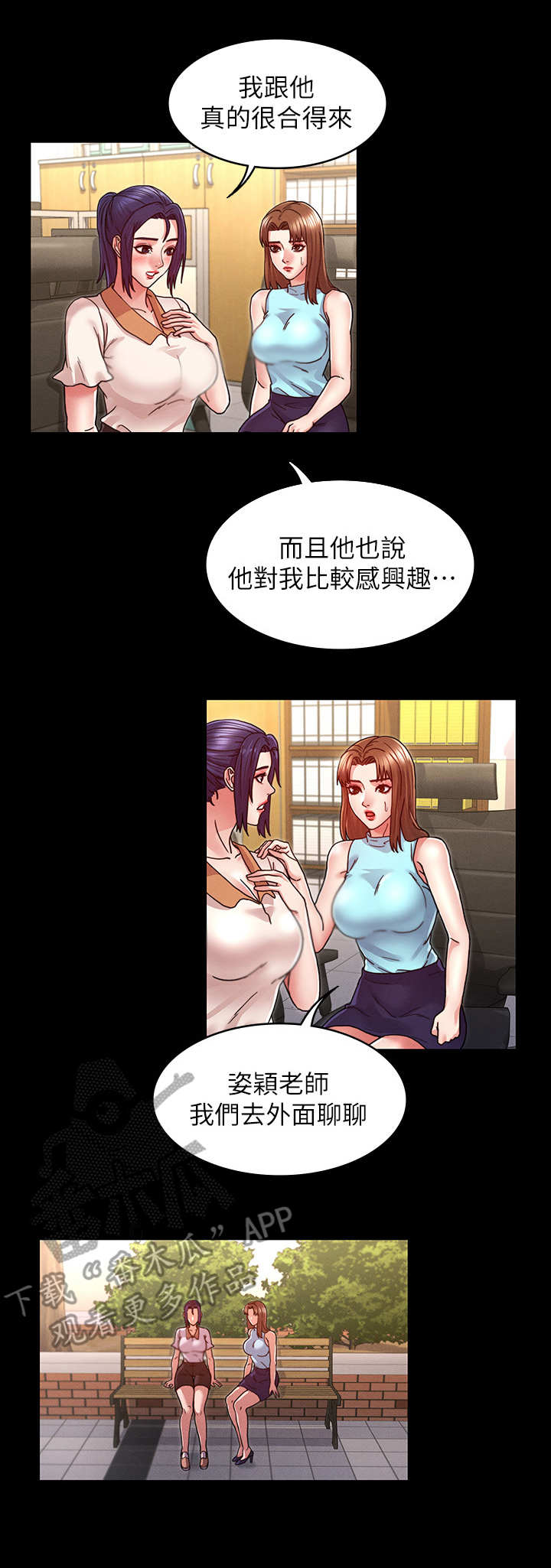 第15章：很听话9