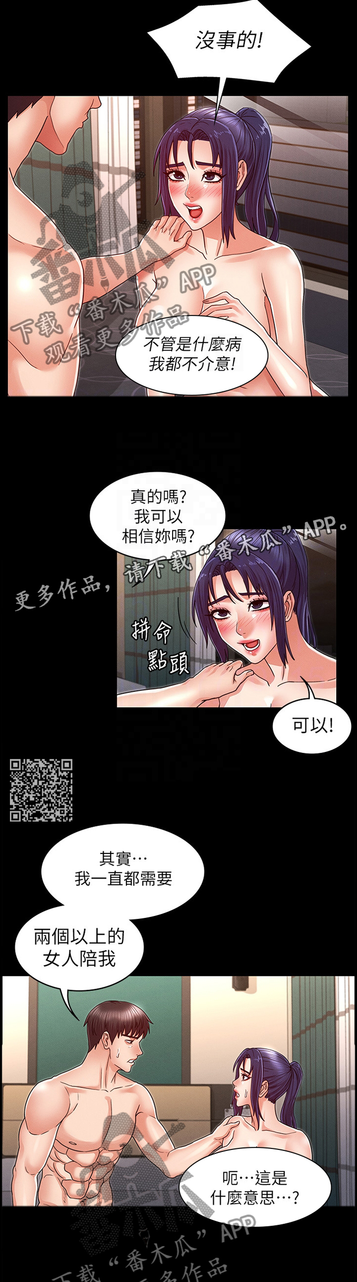 第31章：双人行7