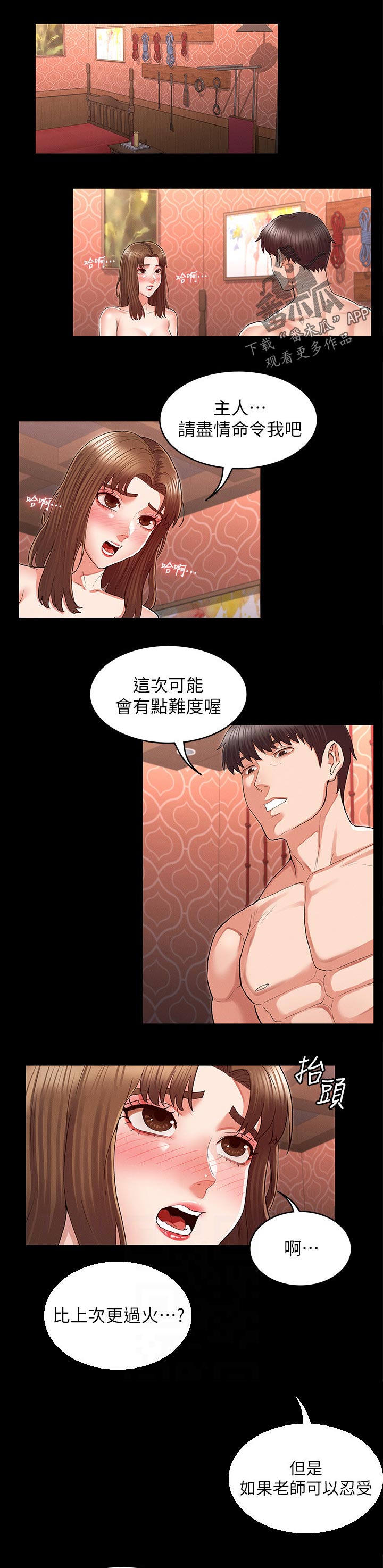 第42章：准备完毕0