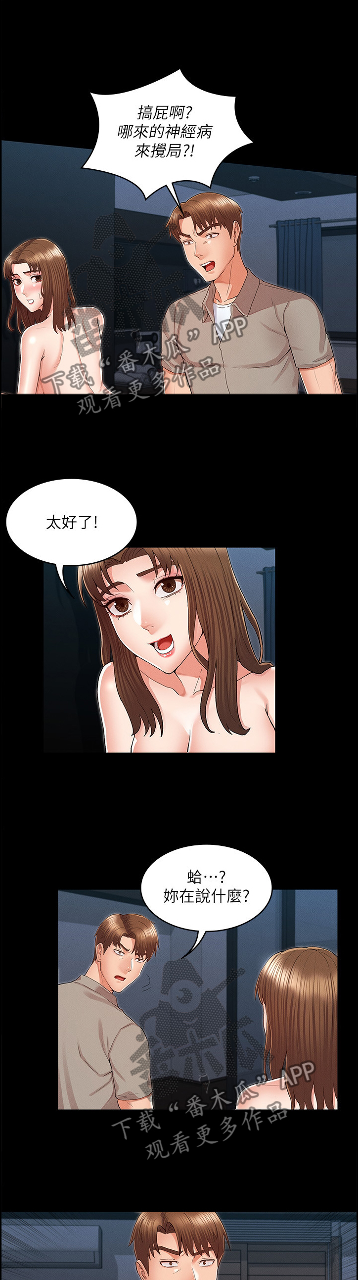 第41章：带走6