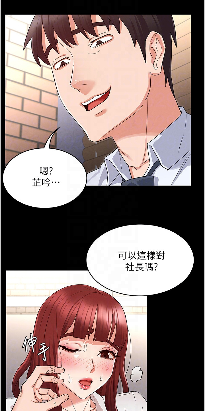 第65章：可以这样吗17