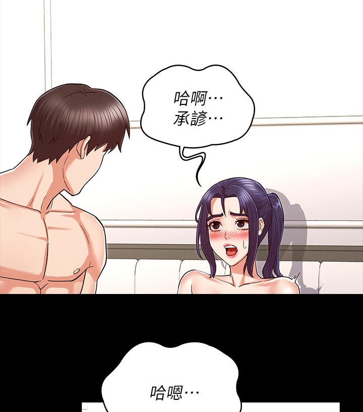 第50章：奖励8