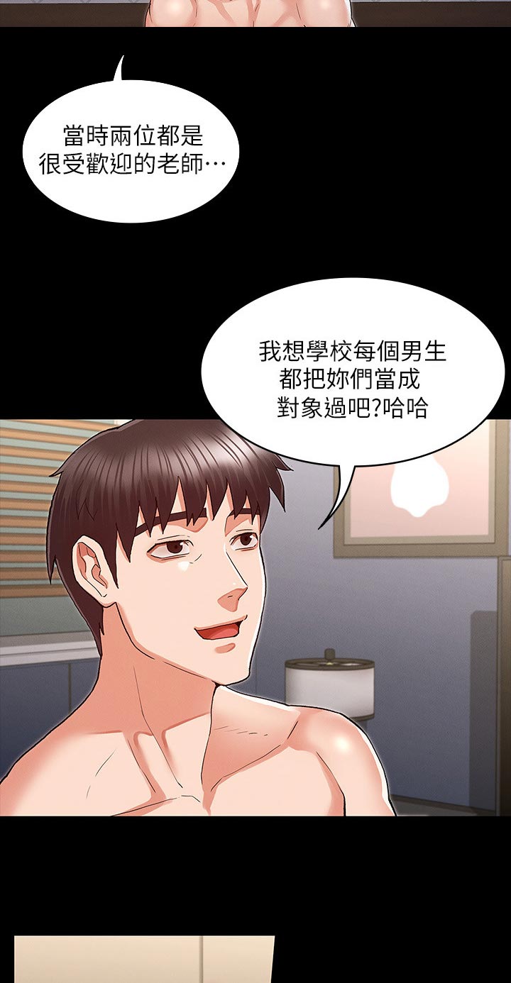 第46章：太夸张了8