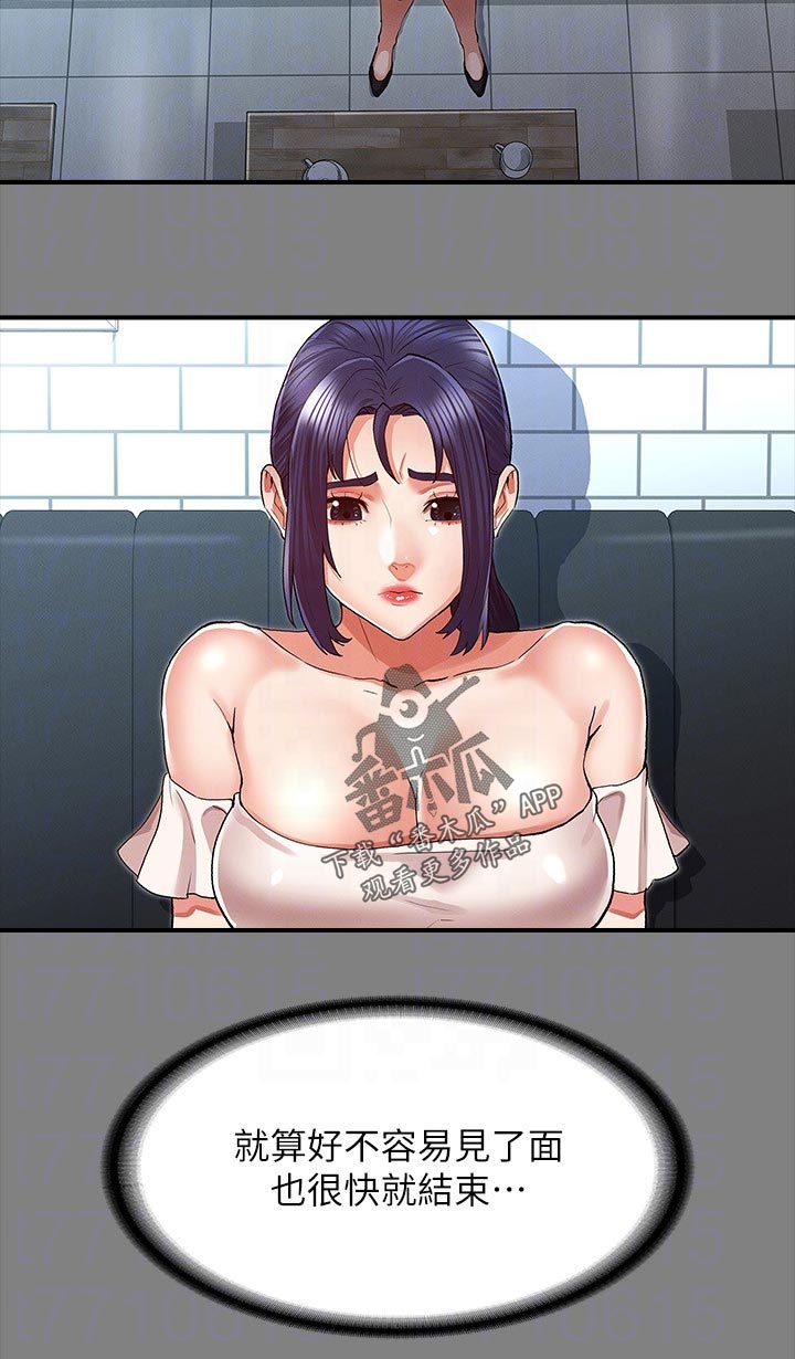 第43章：吃午餐5