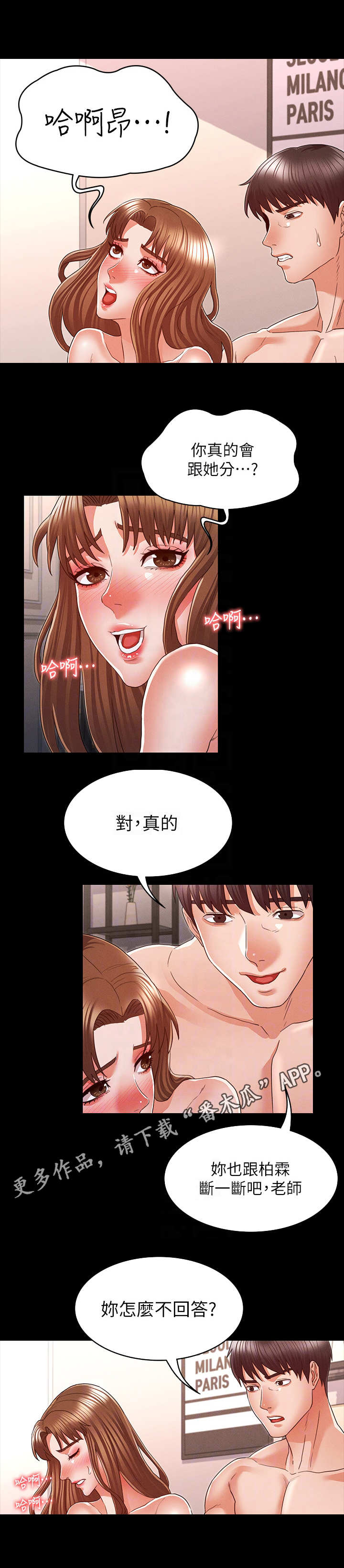 第24章：答应分手4