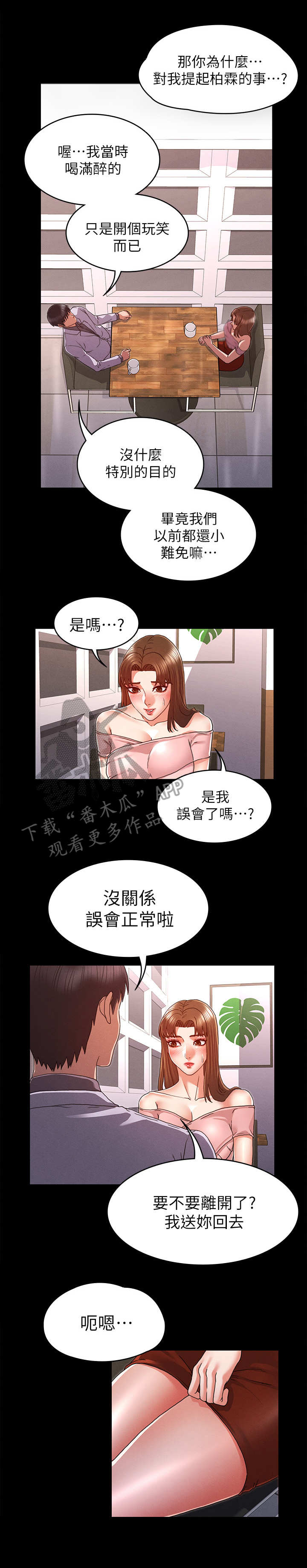 第19章：我先的1