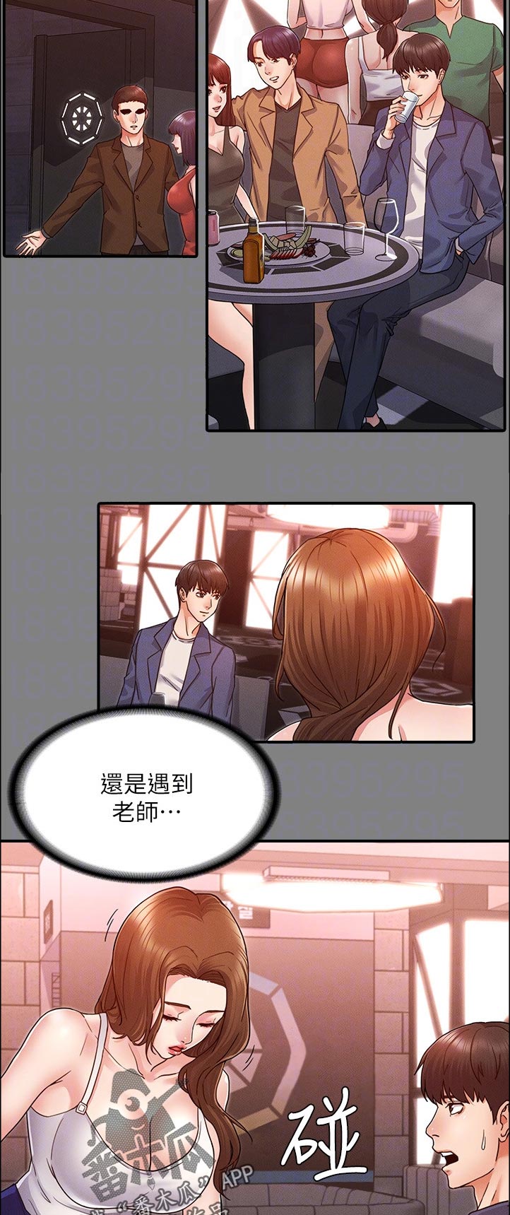 第59章：处罚2