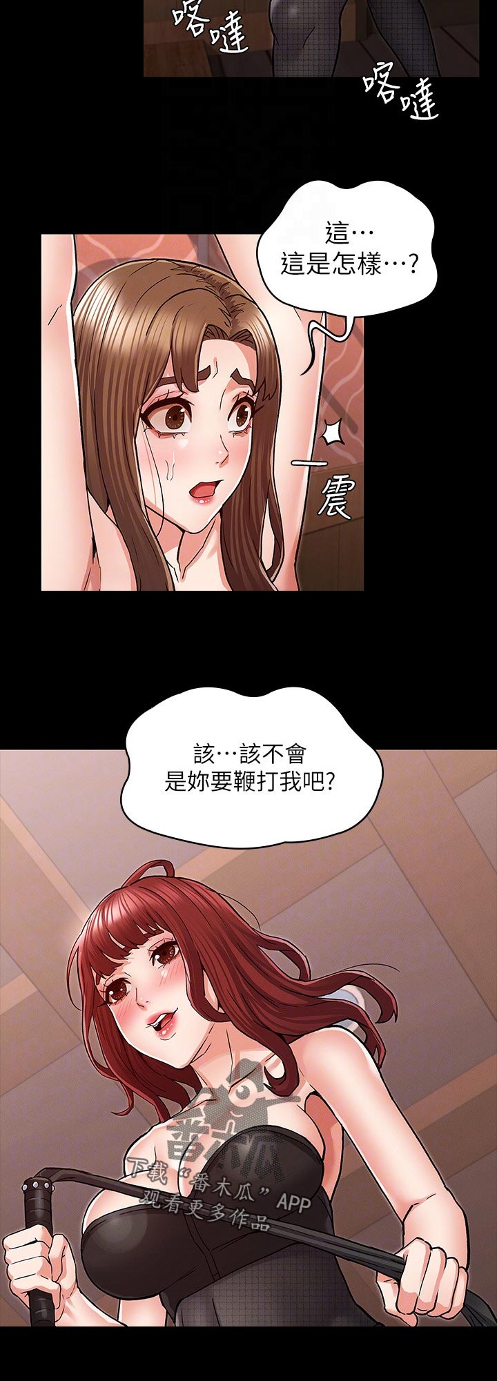 第57章：计划8