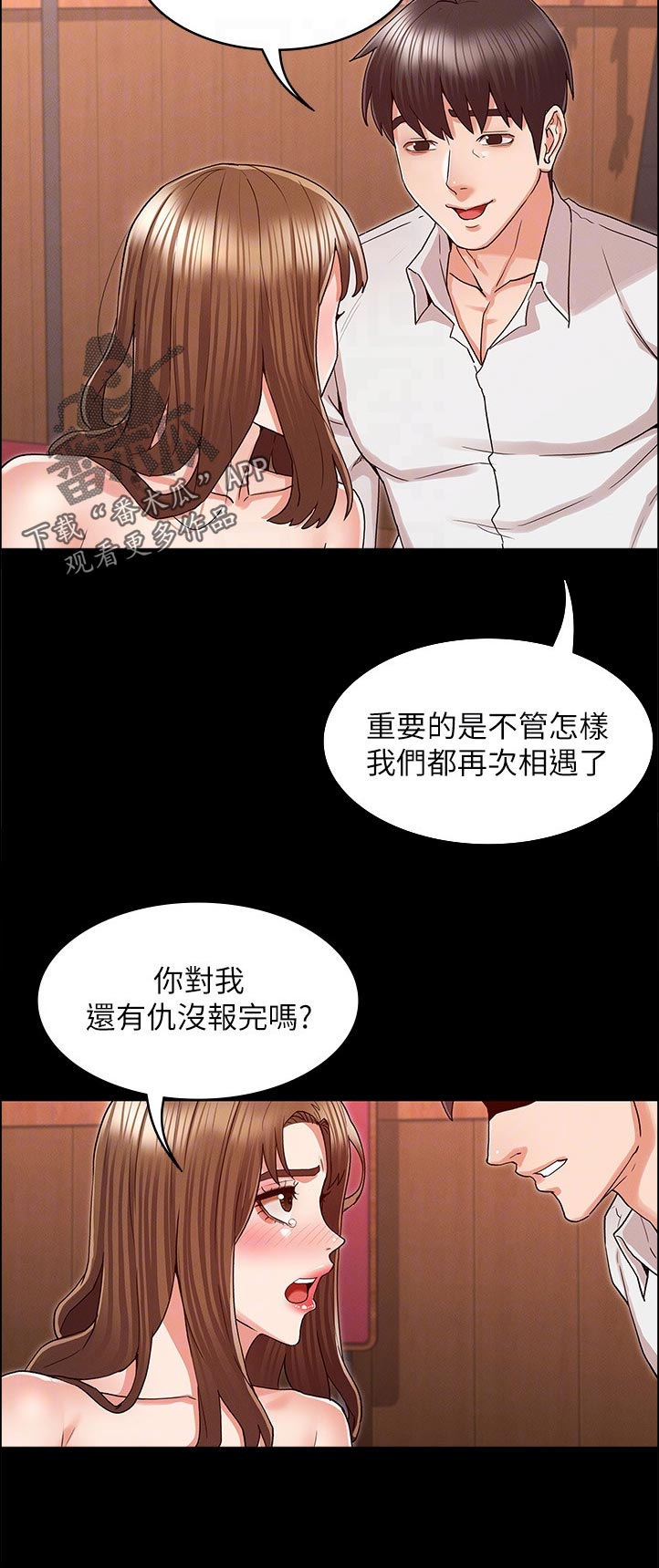 第59章：处罚5