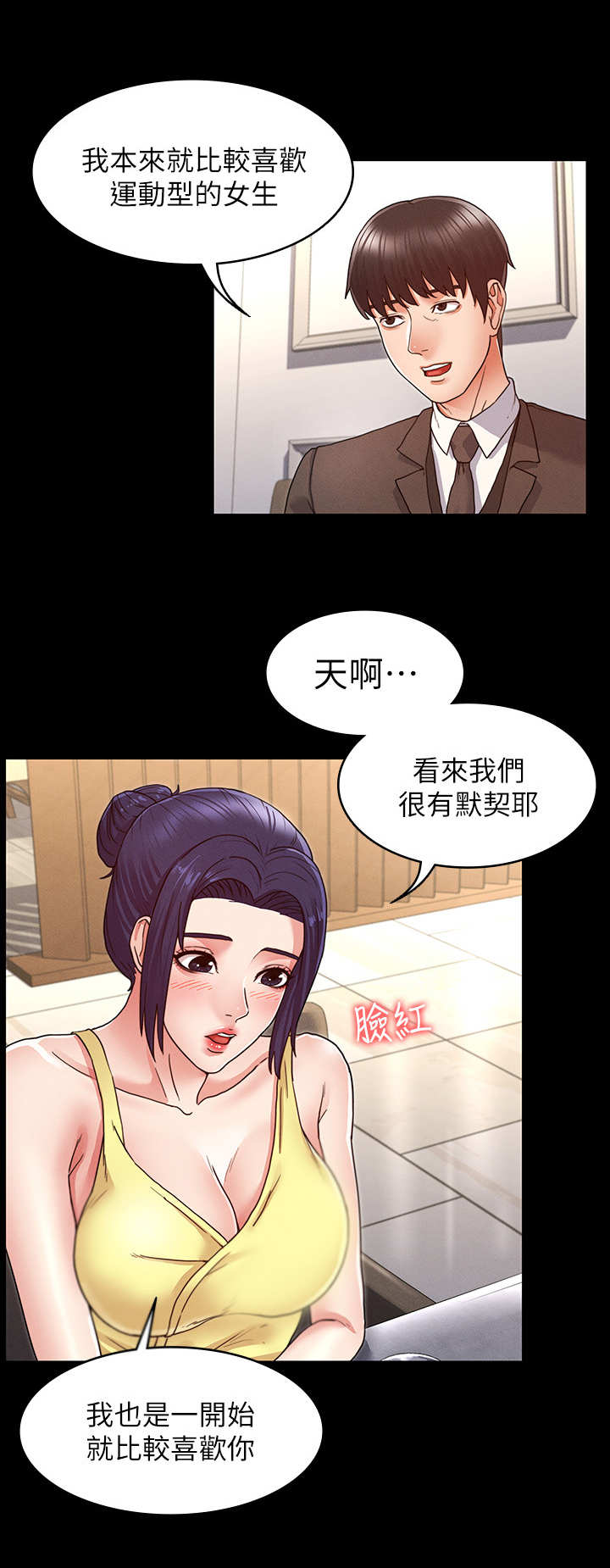 第12章：多待一会0