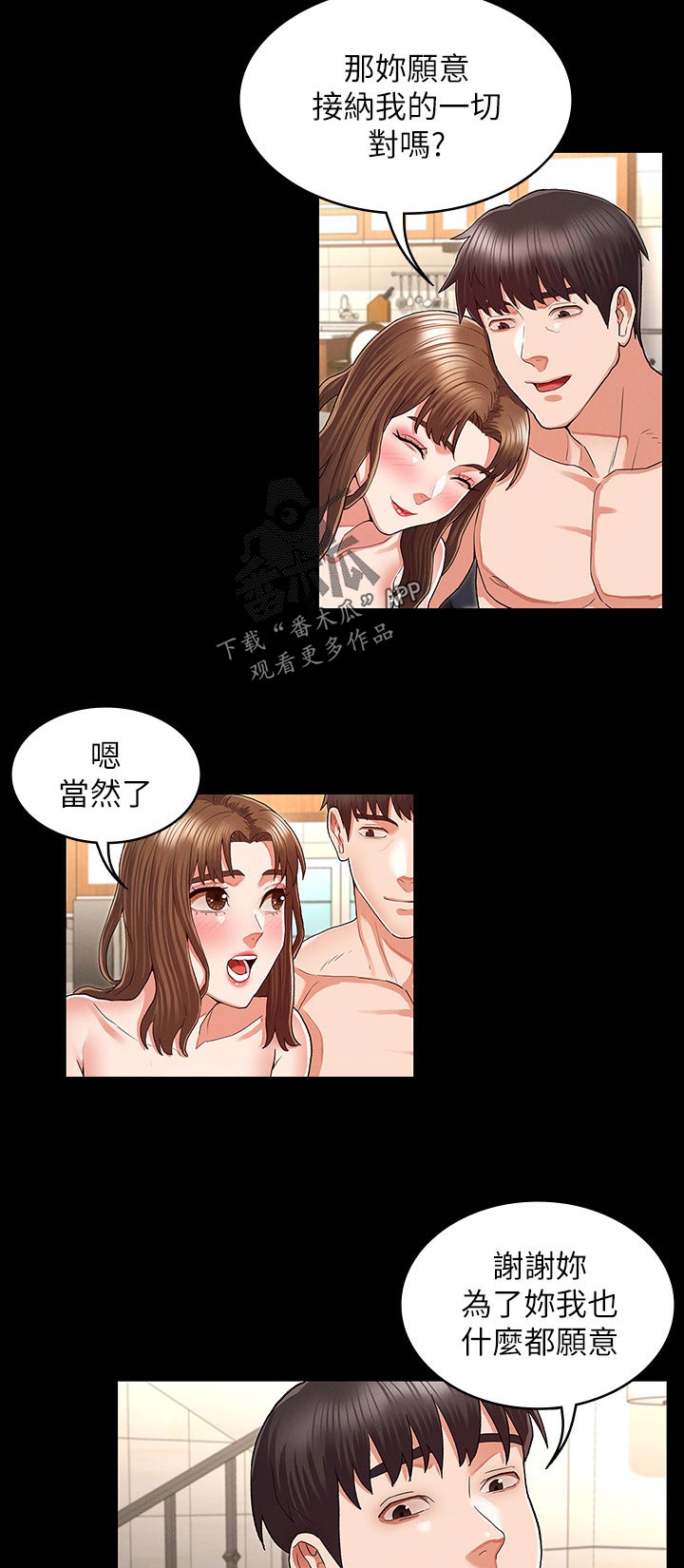 第44章：你怎么会来7