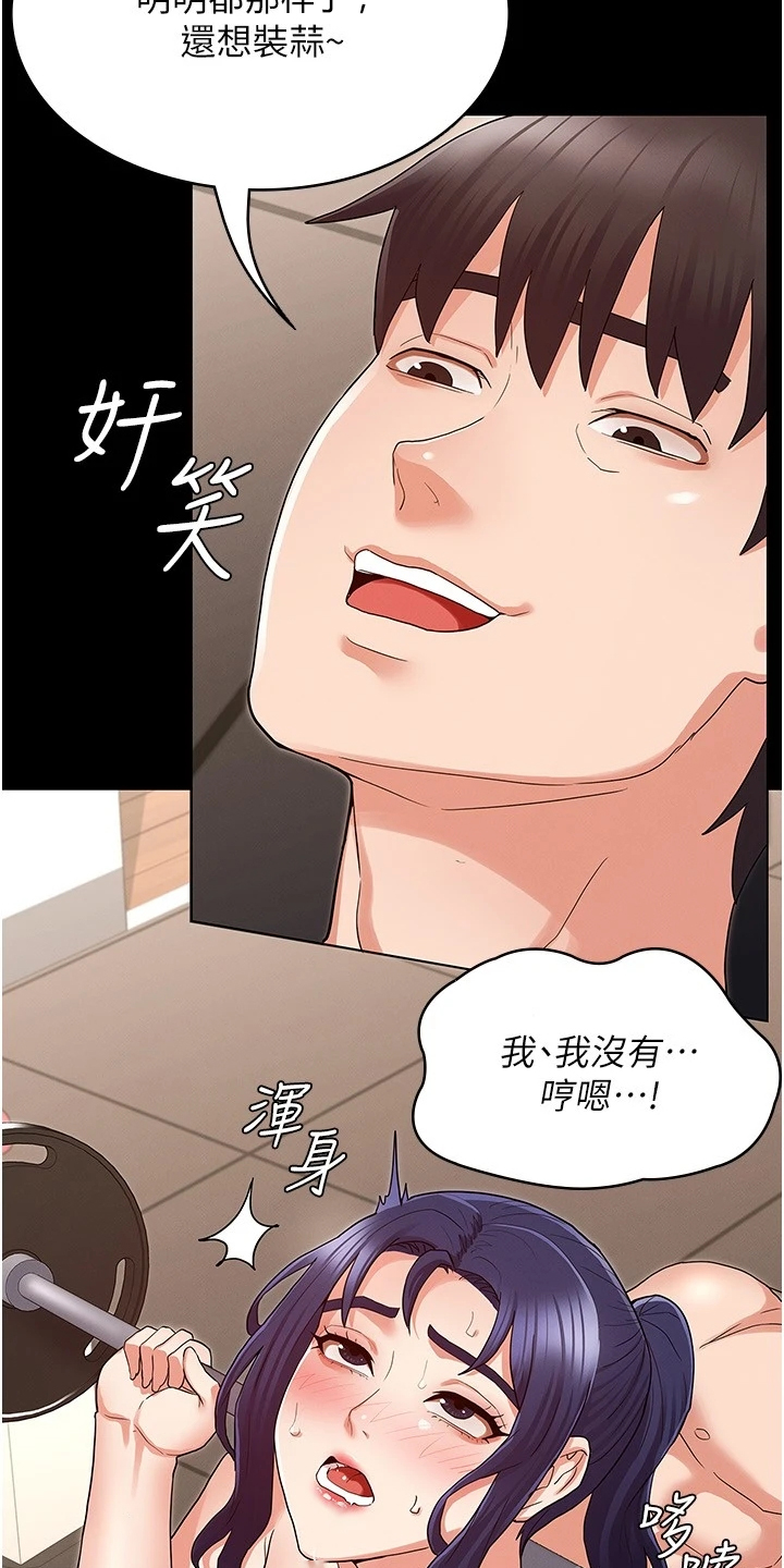 第67章：一起运动7