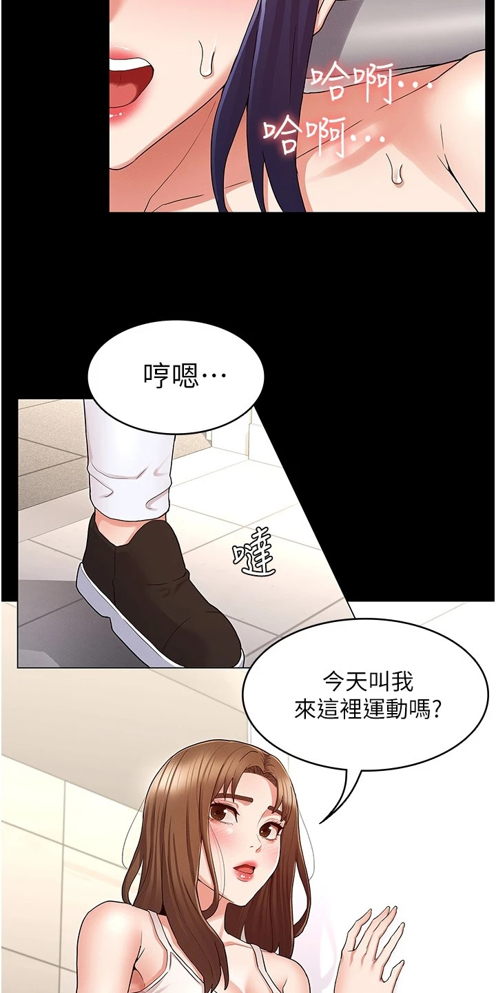 第67章：一起运动10