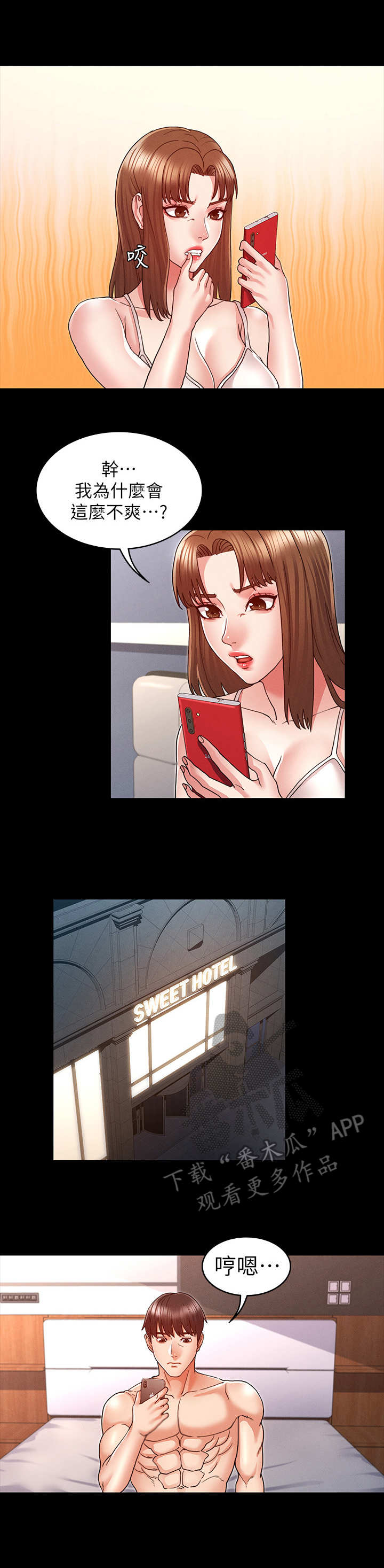 第17章：陷入其中2
