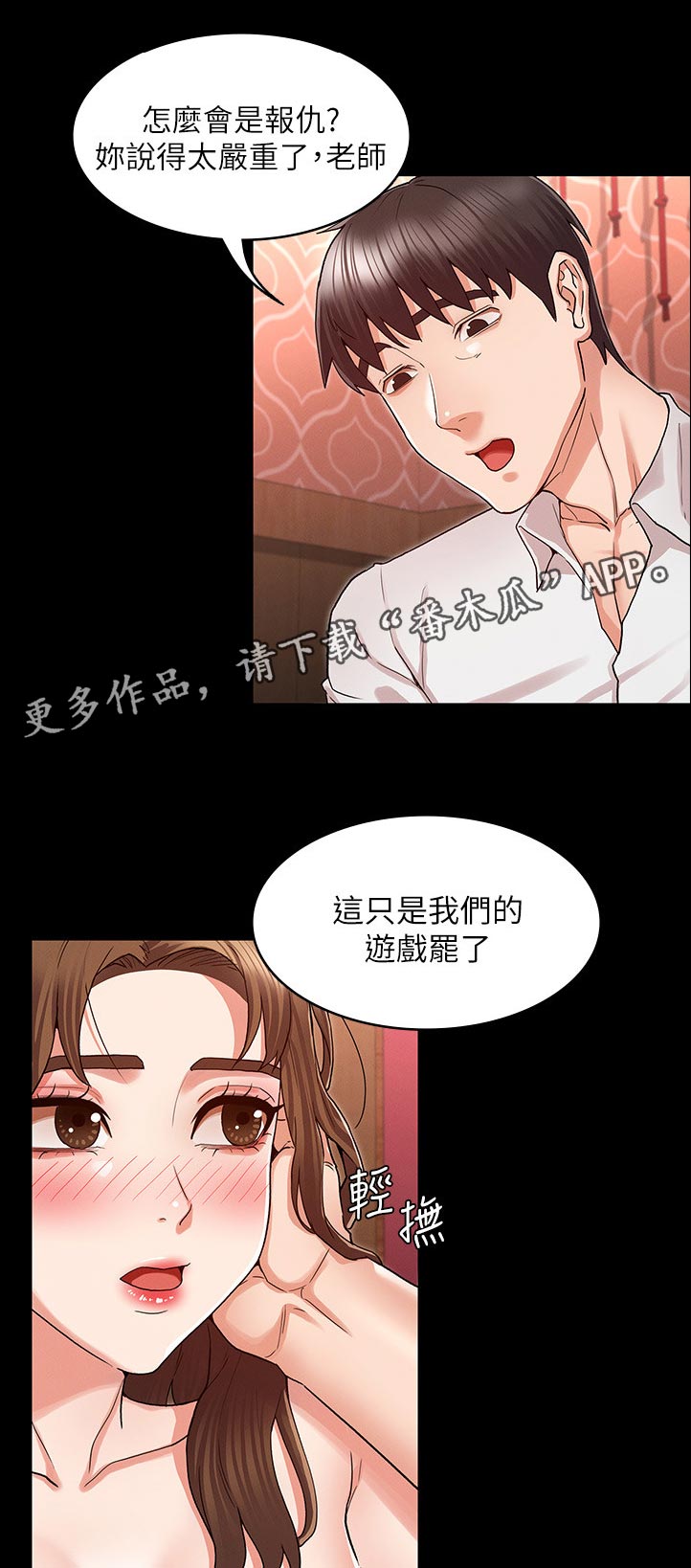 第59章：处罚6