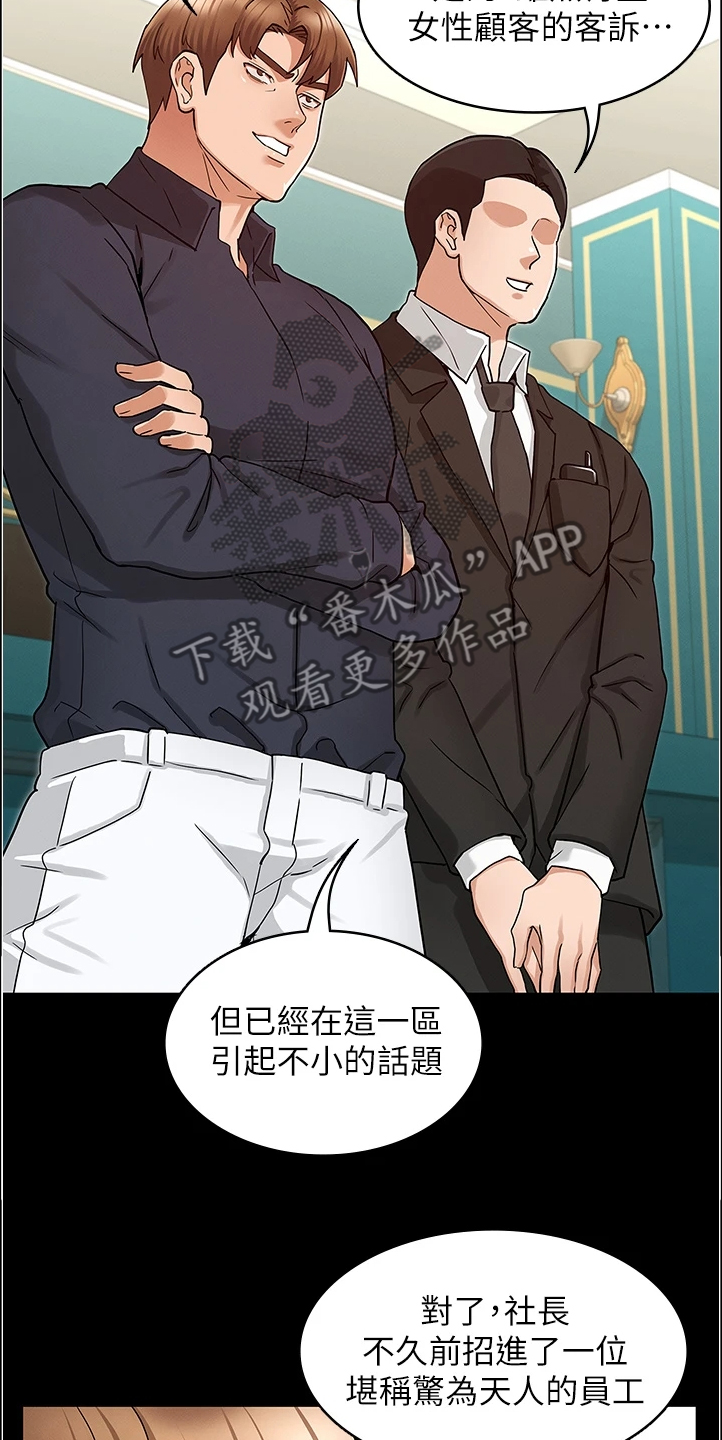 第71章：以前怎么没发现26