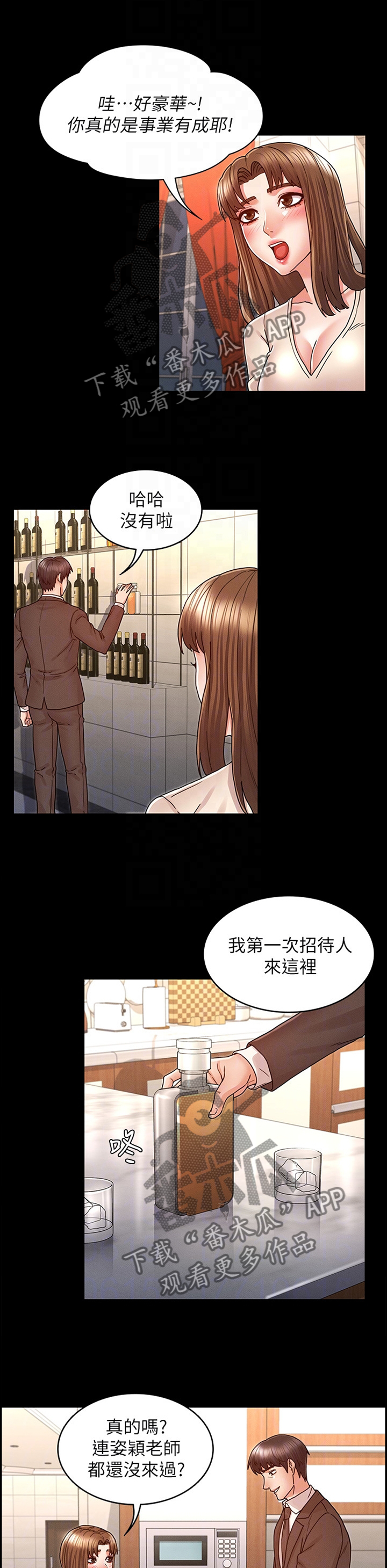 第34章：招待9