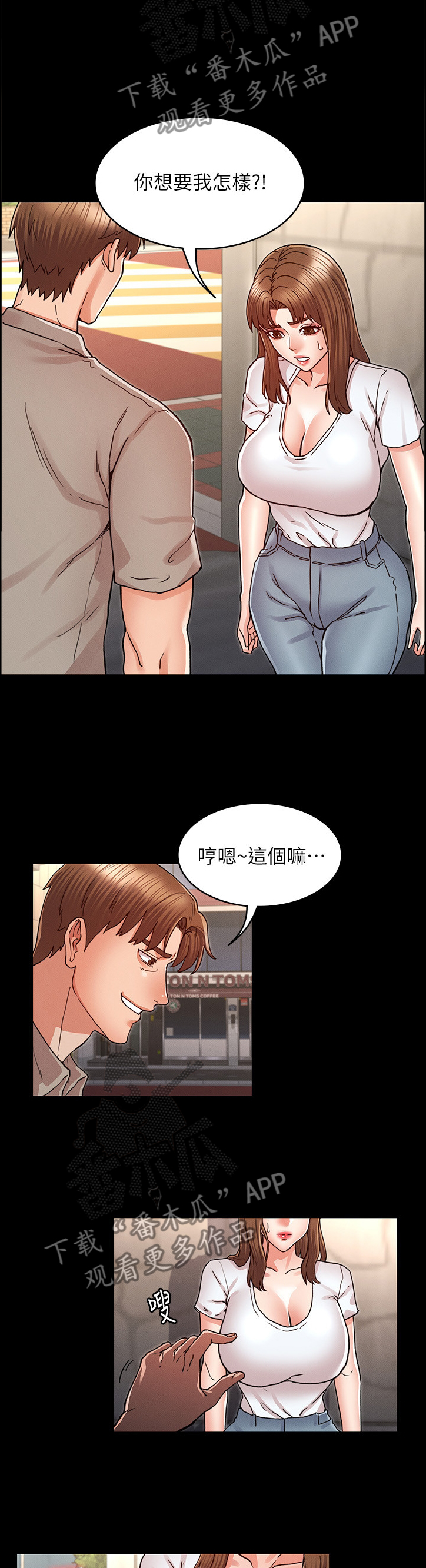 第40章：通风报信3
