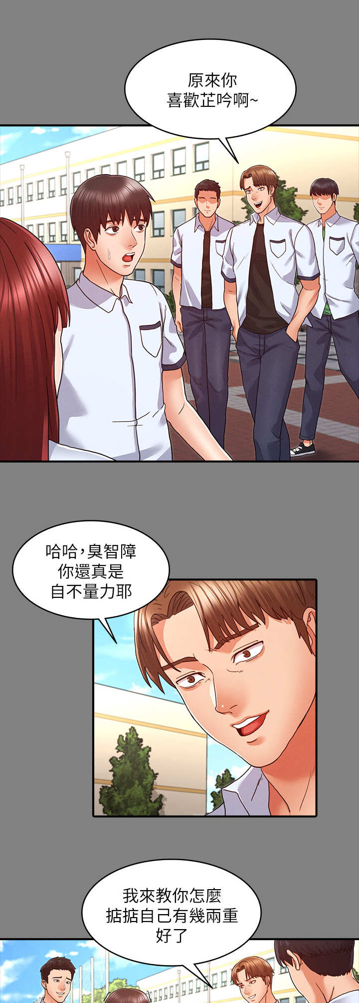 第14章： 寄人篱下2