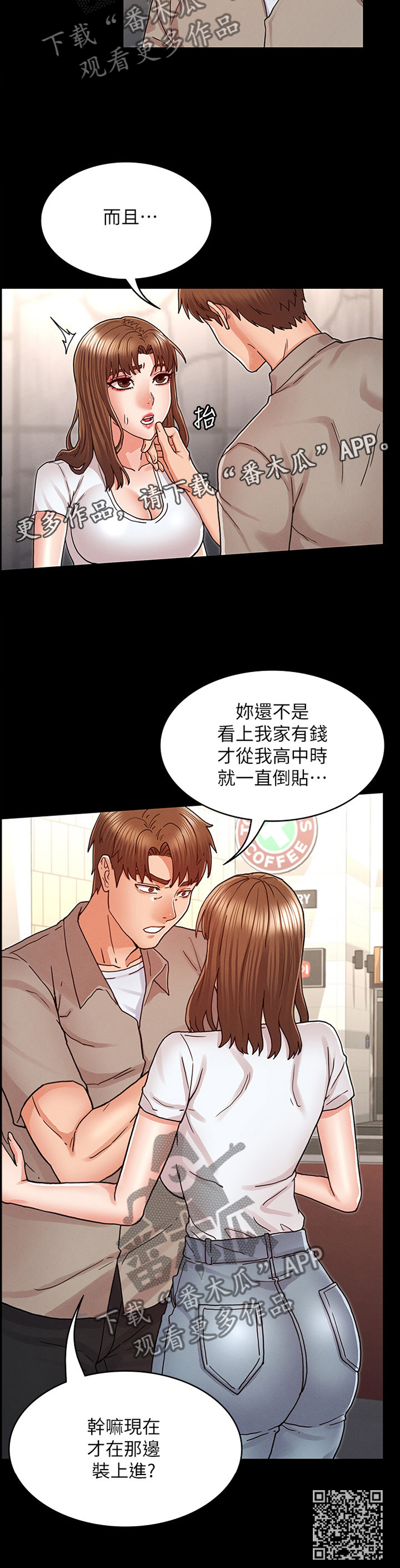 第39章：死缠烂打10