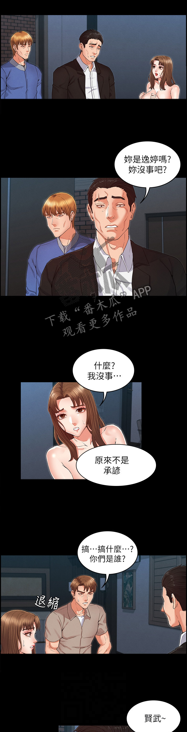 第41章：带走9
