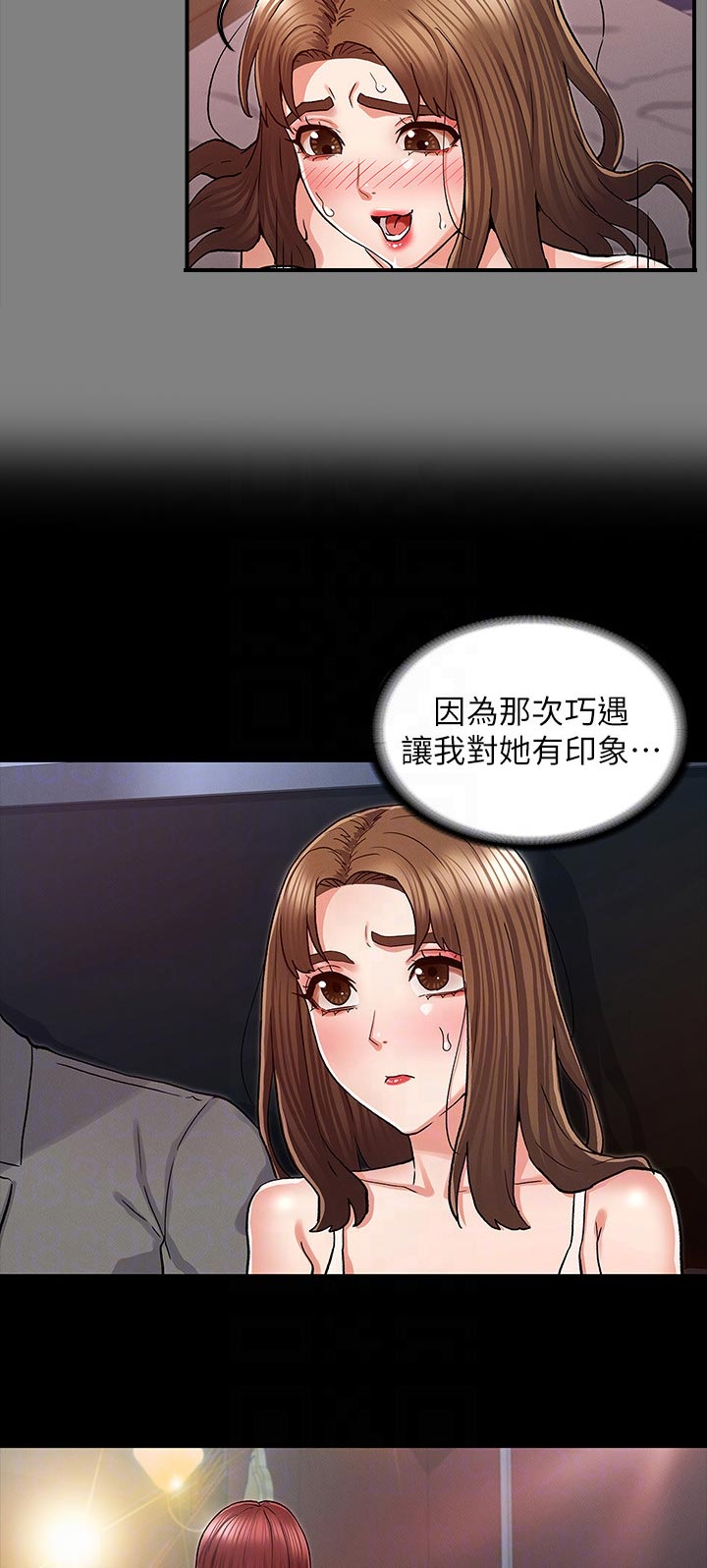 第55章：老师好8
