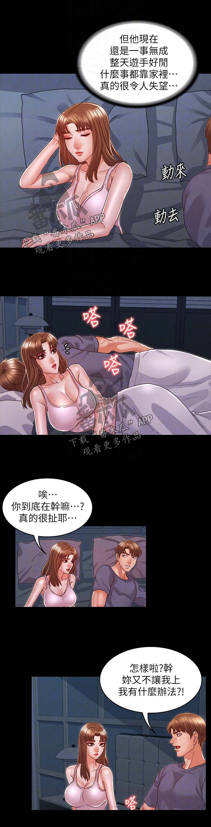 第26章：分手吧1