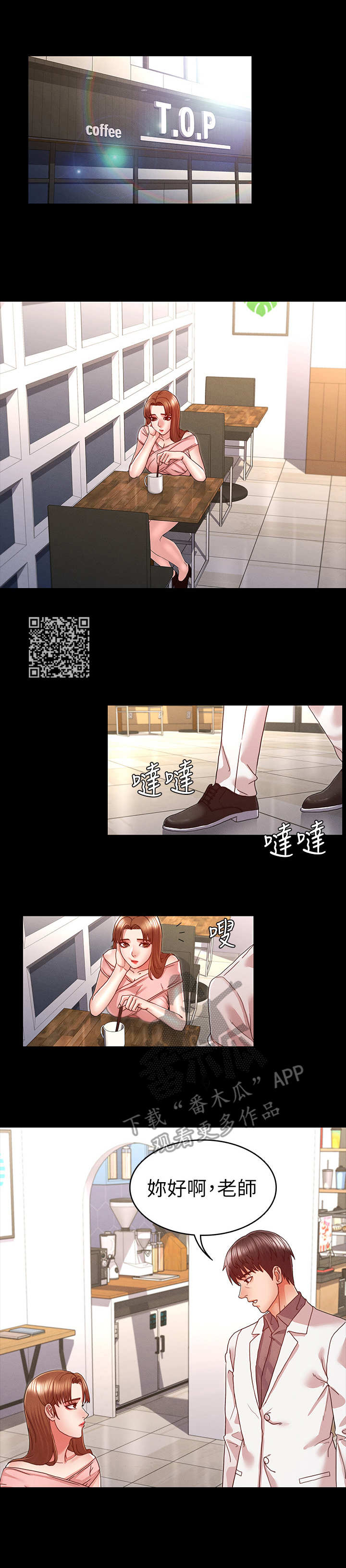 第18章：出来一下5