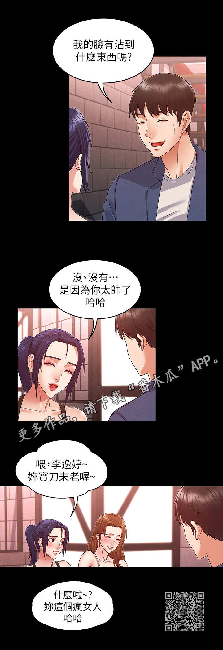 第5章：暴力老师9