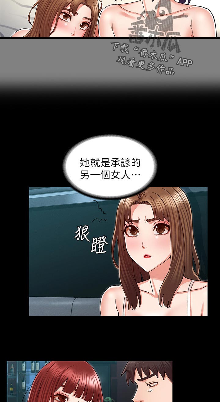 第54章：傻眼9