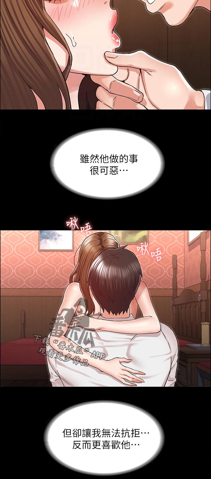 第59章：处罚8