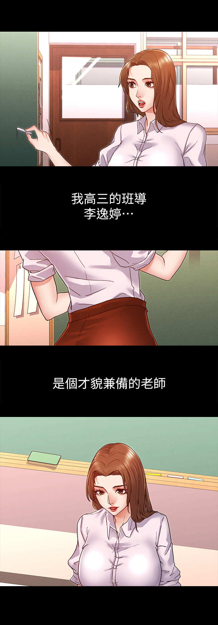 第2章：霸凌4