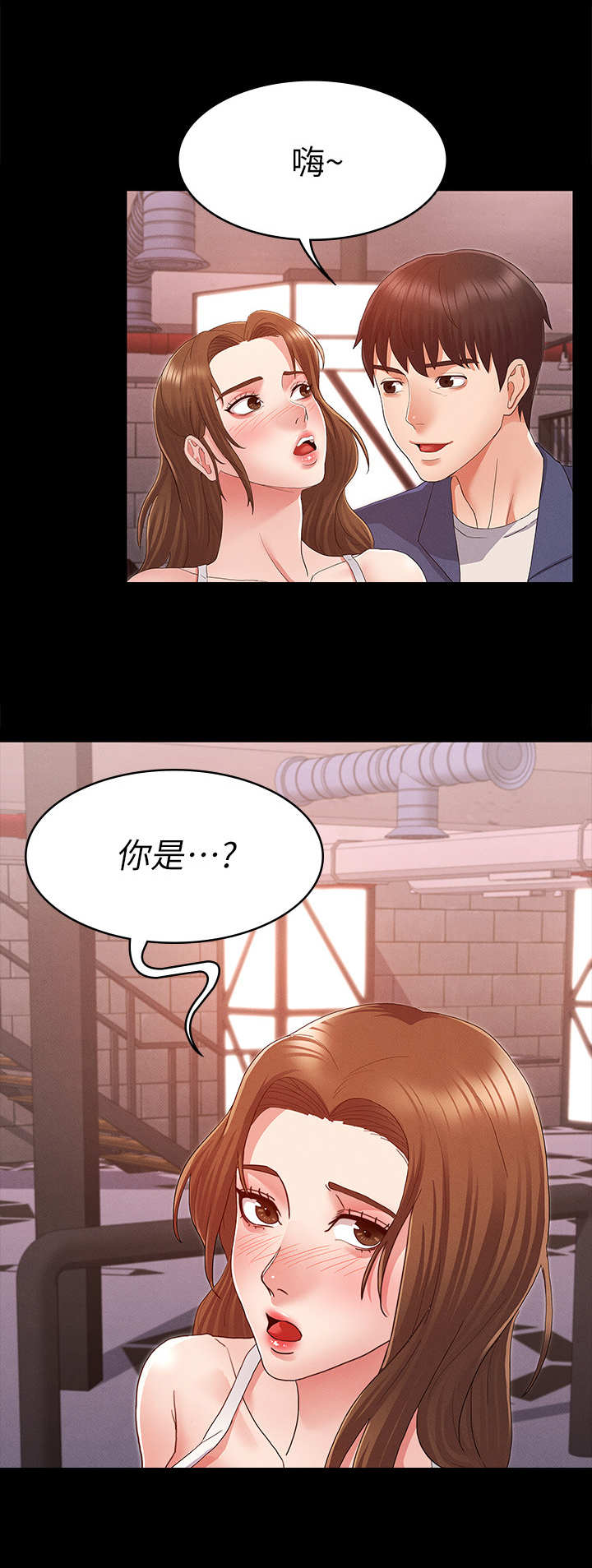 第4章：搭讪5