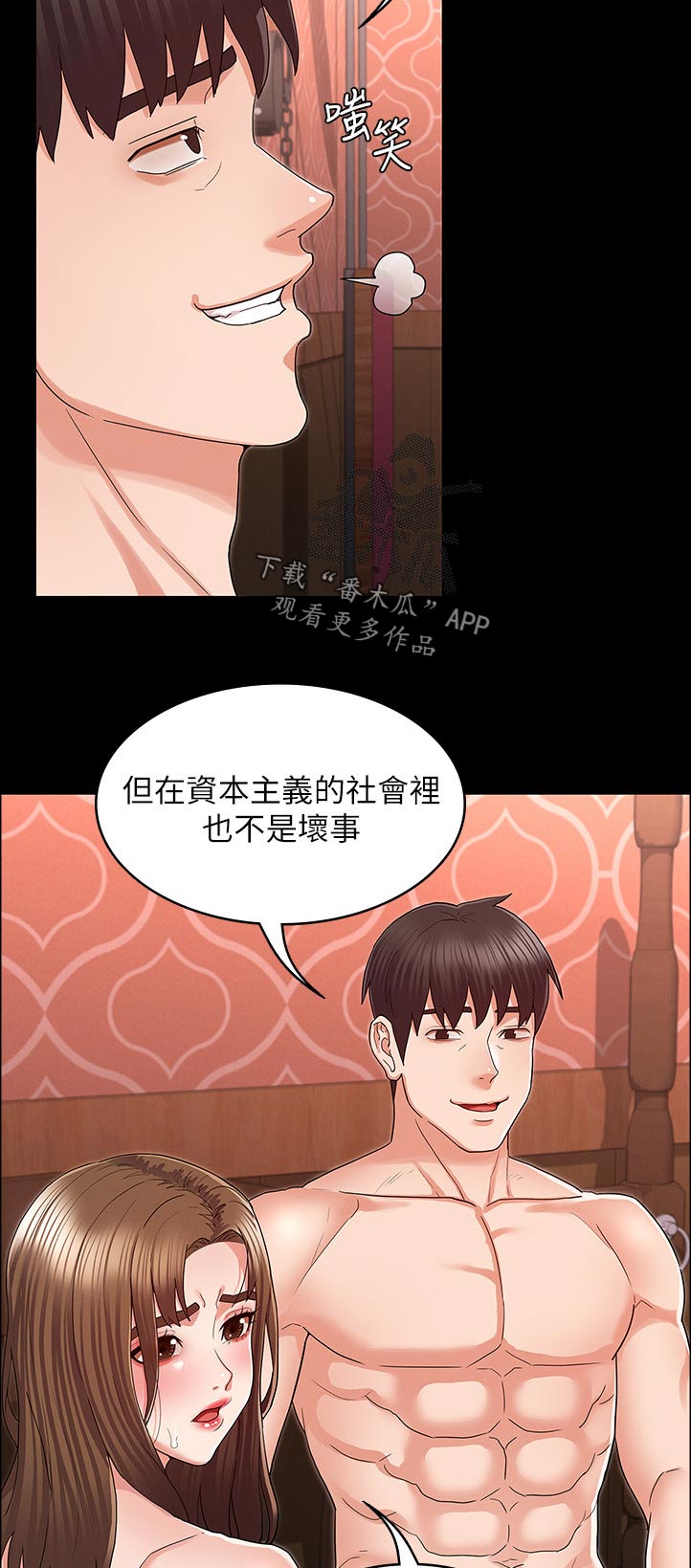 第62章：抱歉8