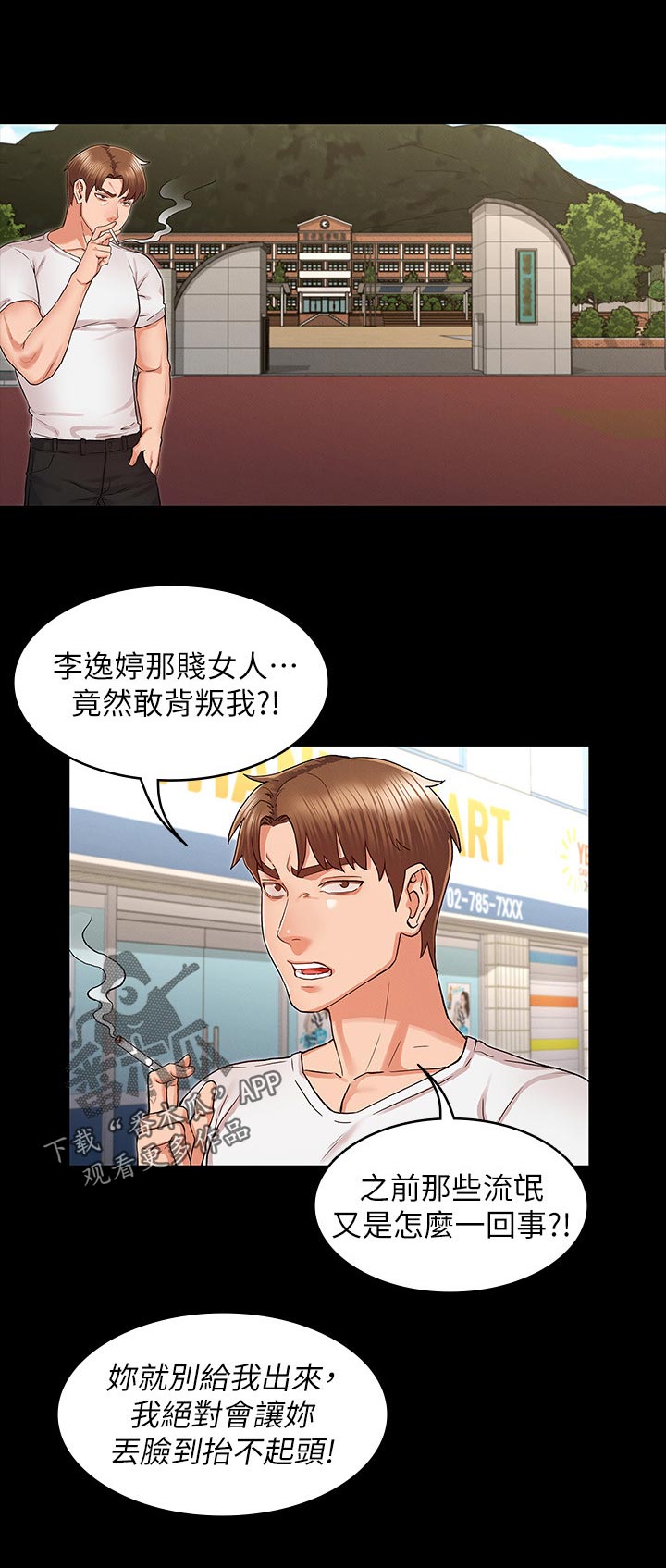 第52章：你是谁！！5