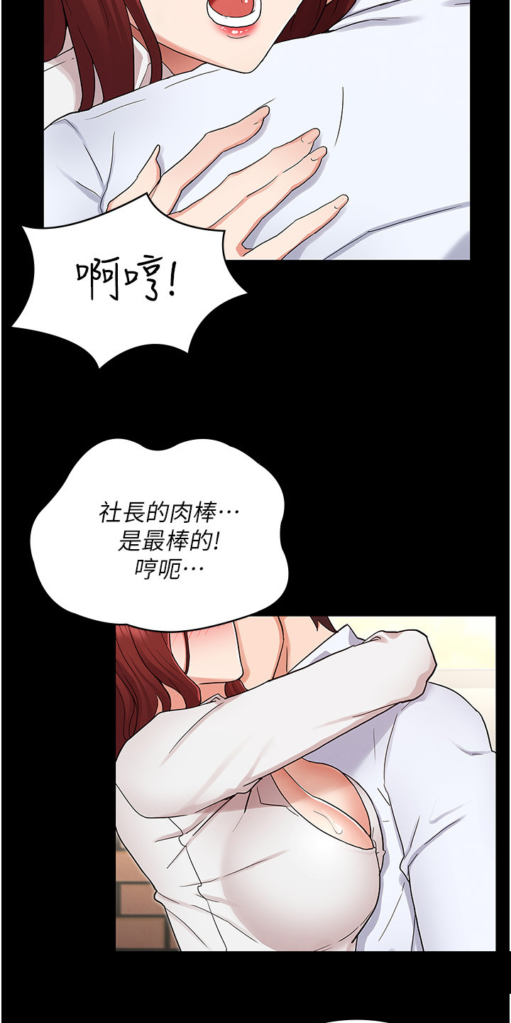 第65章：可以这样吗21