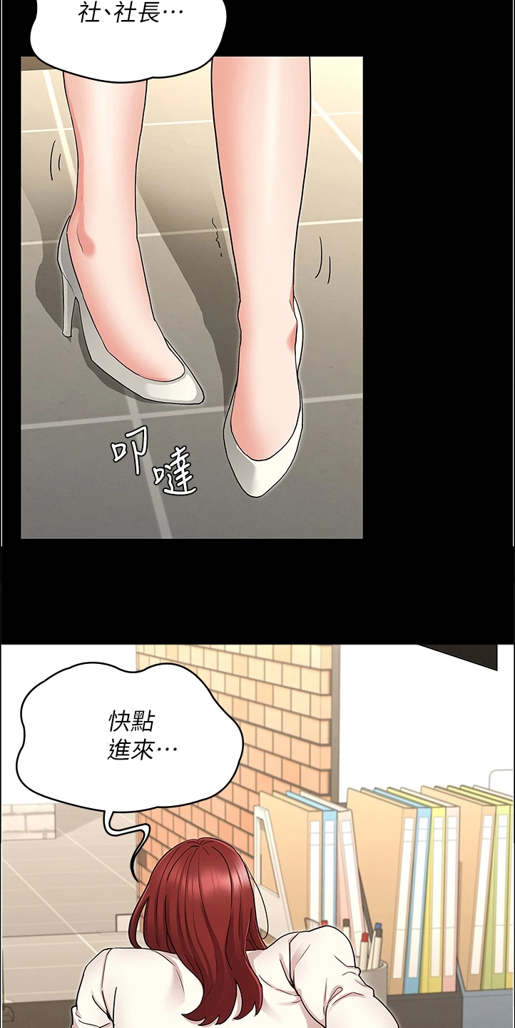 第70章：社长你坏6