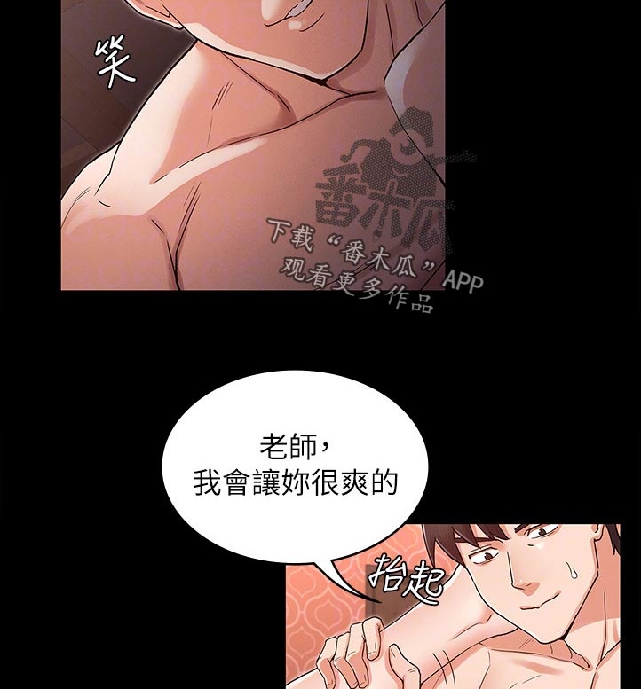 第61章：差不多3