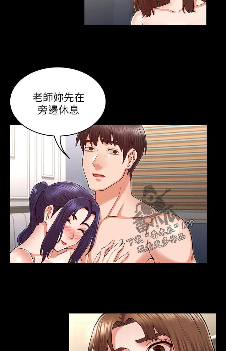 第47章：心急4