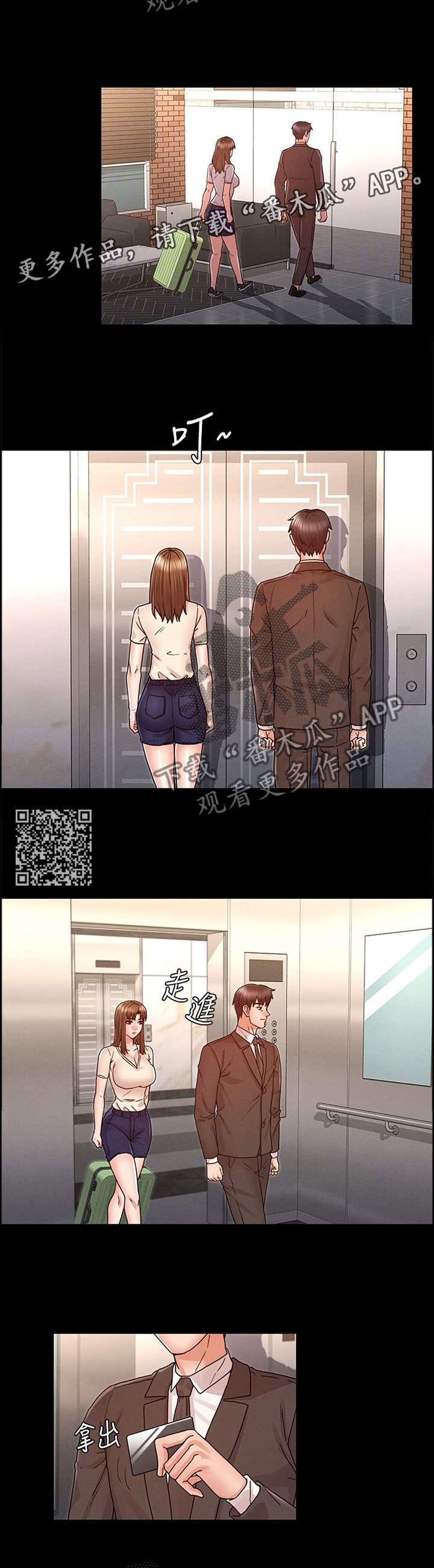 第34章：招待6