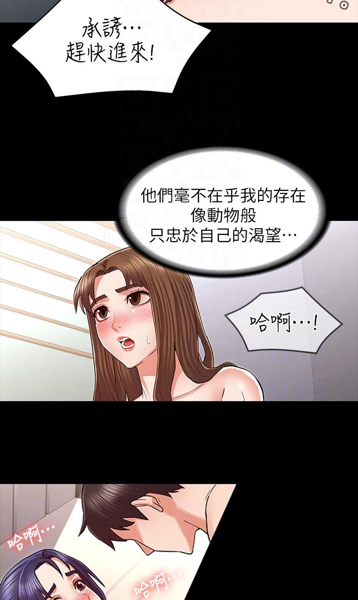 第47章：心急7