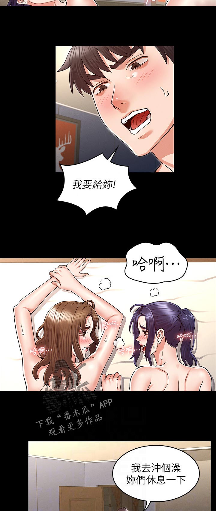 第52章：你是谁！！1